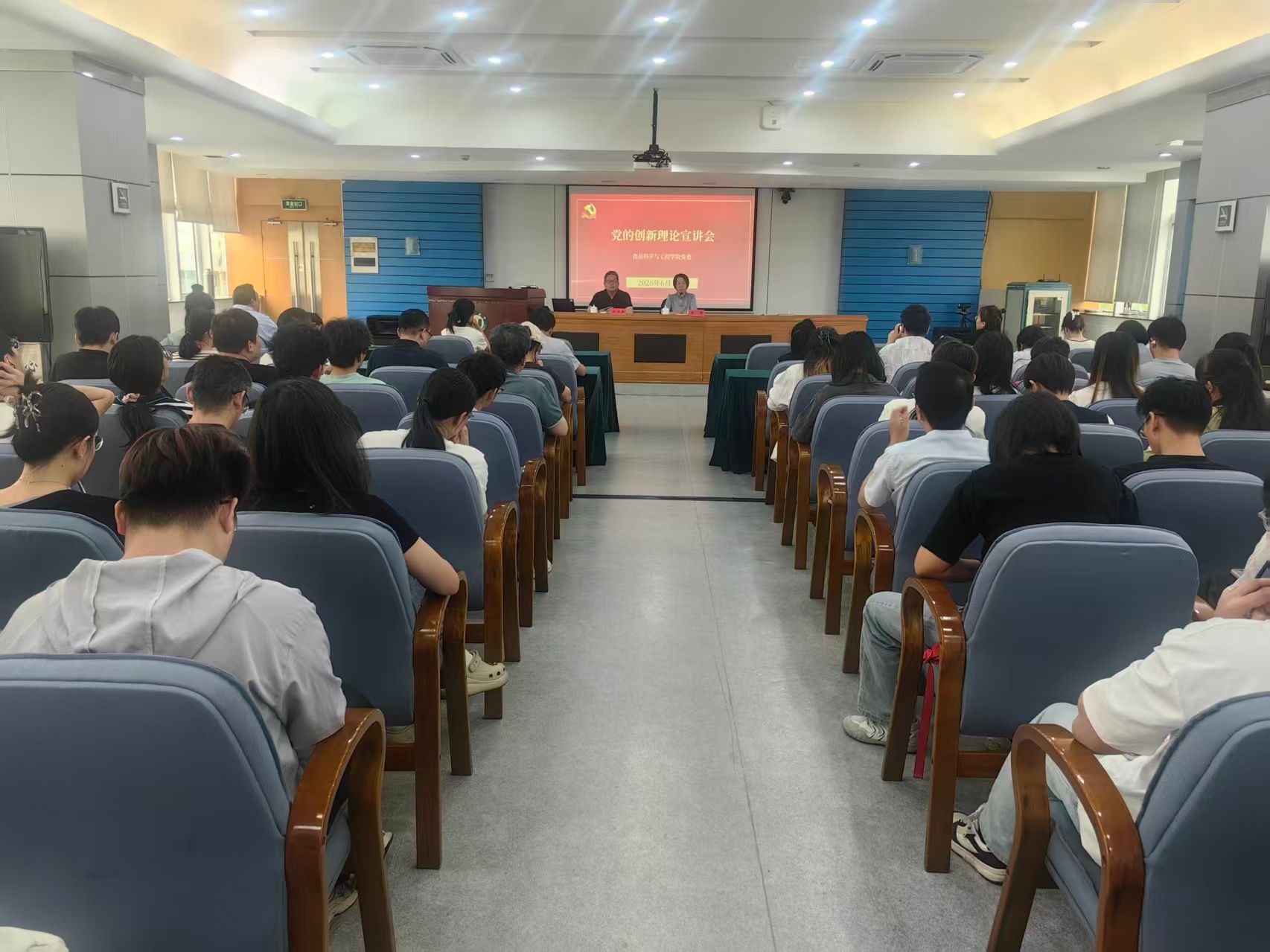 食品学院举办党的创新理论宣讲会